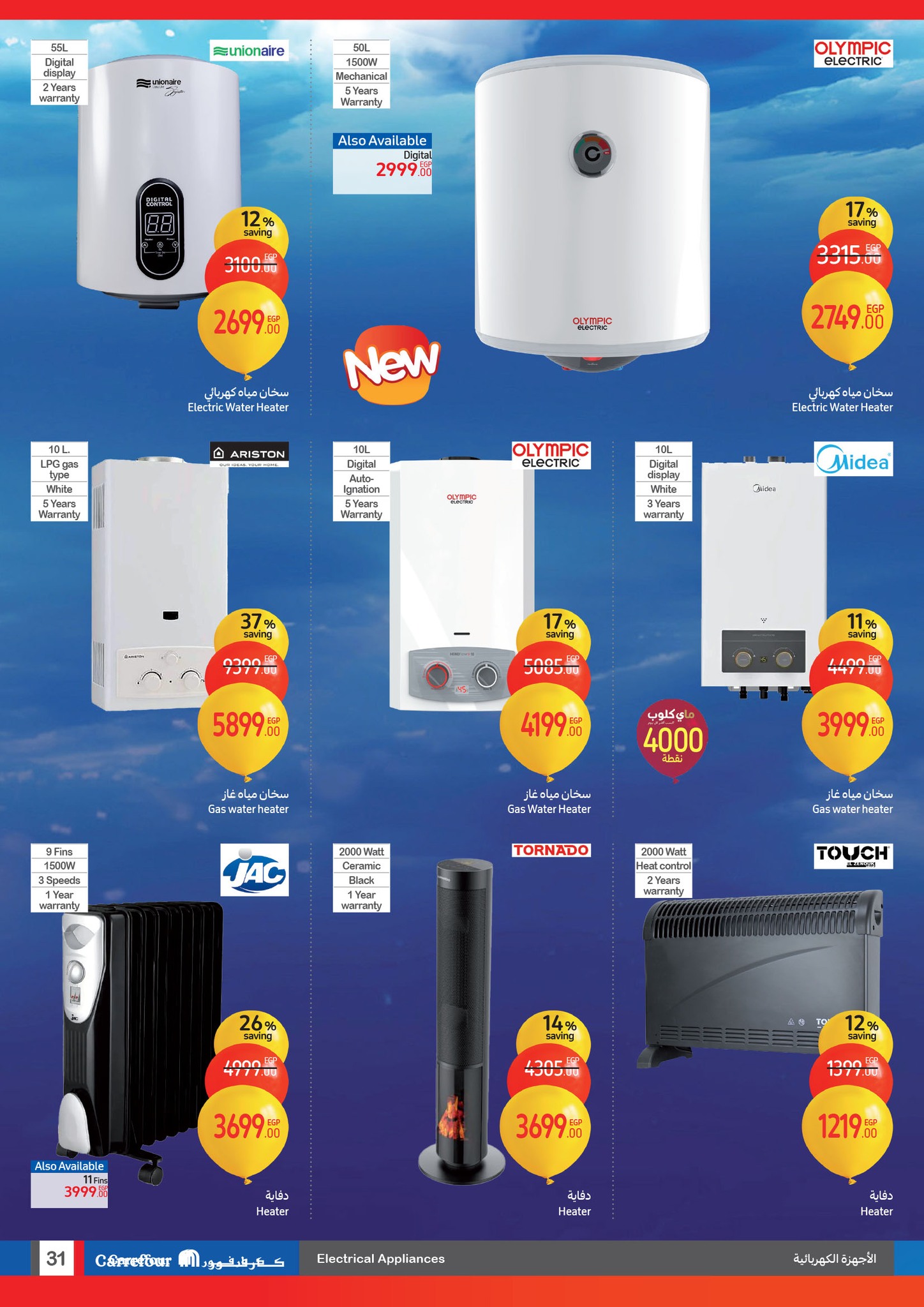 carrefour offers from 1jan to 14jan 2025 عروض كارفور من 1 يناير حتى 14 يناير 2025 صفحة رقم 30